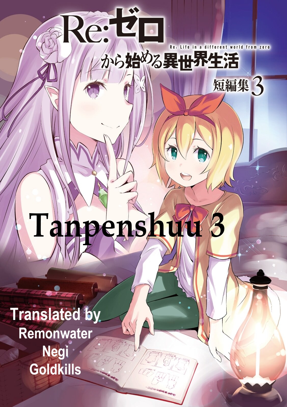 Tanpenshuu Volume 3 | Witch Cult Translations